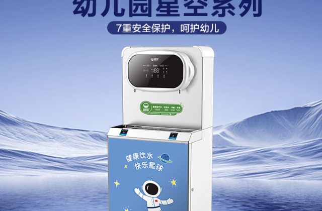 度假酒店公区净水升级