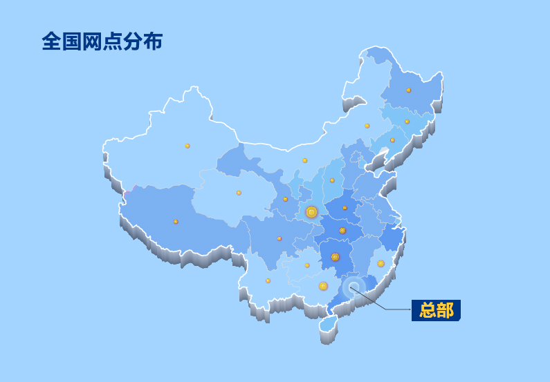 管家式售后